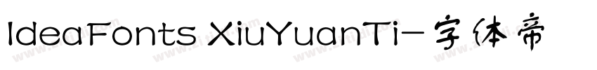 IdeaFonts XiuYuanTi字体转换